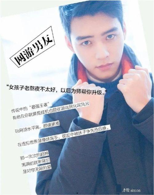 龚俊爆料视频最新版,娱乐圈幕后真相大曝光  第3张