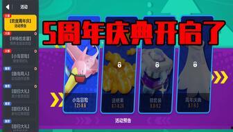 香肠派对最新6周年爆料,揭秘全新爆料与精彩活动 第2张 香肠派对最新6周年爆料,揭秘全新爆料与精彩活动 第2张