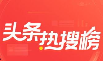 晋中头条今日爆料,揭秘背后惊人真相！  第3张