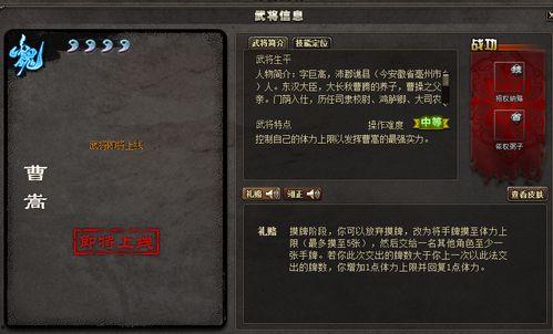 三国杀OL界将最新爆料,神秘英雄降临，战局风云再起！  第3张