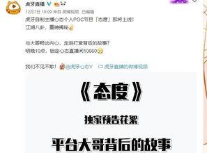 八卦主播最新爆料雪茄哥,雪茄哥背后的惊人真相 第2张 八卦主播最新爆料雪茄哥,雪茄哥背后的惊人真相 第2张